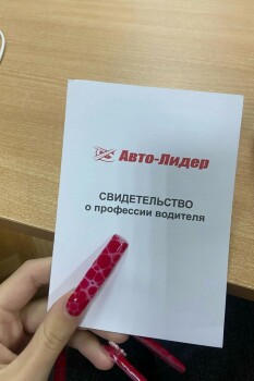 Автошкола - изображение 7