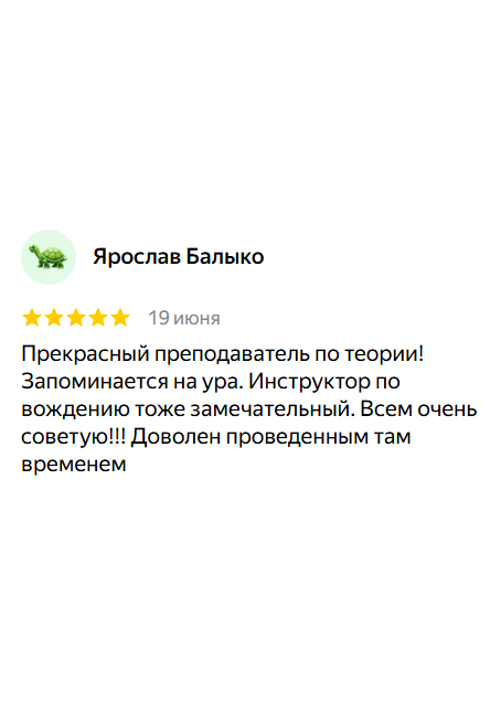 Отзыв 4 - изображение