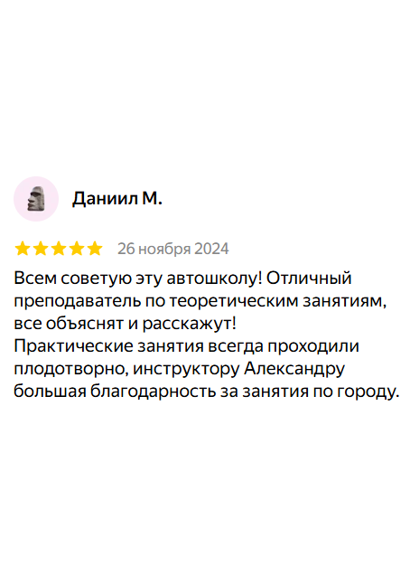 Отзыв 10 - изображение