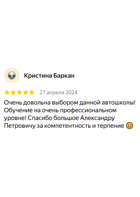 Отзыв 10 - изображение